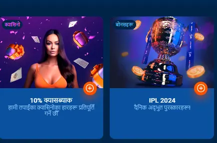 MostBet अनलाइन क्यासिनोमा खेल्नको लागि बोनस