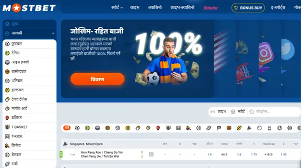 MostBet वेबसाइट को मुख्य पृष्ठ